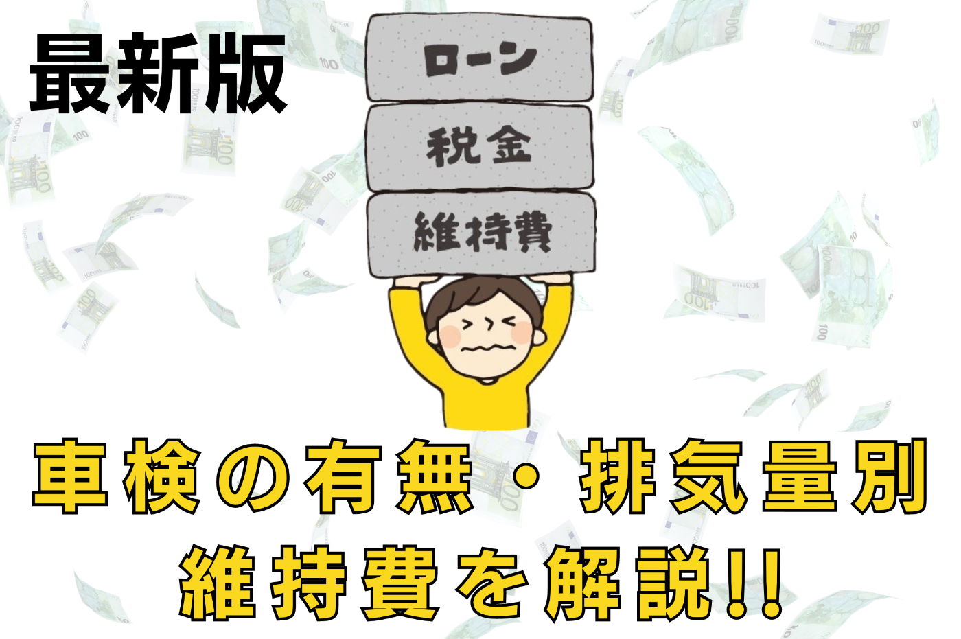 バイクの年間維持費について「原付から大型バイクまでどう違うの？」 | コラム | ZuttoRide コラム | ZuttoRide  Club（ずっとライド クラブ）| バイク盗難保険・ロードサービス